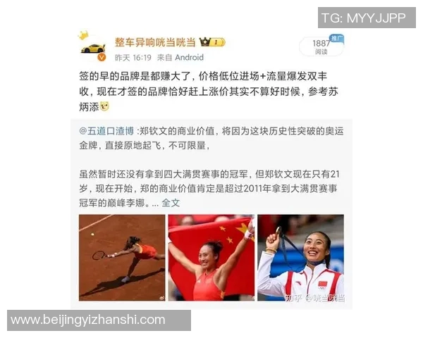 体育明星经纪公司如何助力运动员职业发展与品牌价值提升